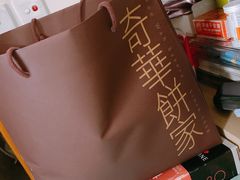 -奇华饼家(德福广场店)