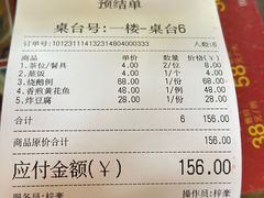 账单-鹅滋道(甘坑古镇店)