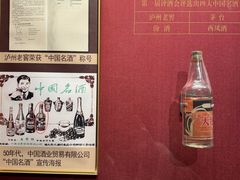 -泸州老窖景区
