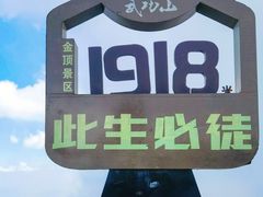 -萍乡武功山风景名胜区