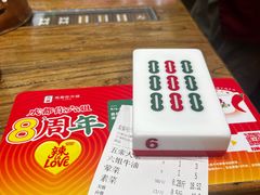 -成都你六姐·牛肉冒菜(城市集市合生汇店)