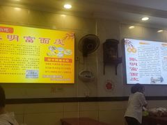 -张明富面皮店(东大街店)