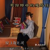 西安探店丨西安竟然有这样一家美容界的爱马仕琦品！