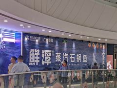 -万达广场(广州番禺店)