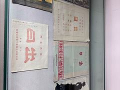 -曹禺故居纪念馆