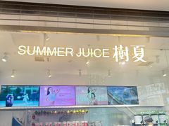 -树夏(金楠天街店)