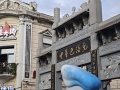 -中华巴洛克风情街