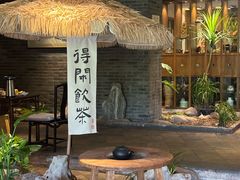-青藤茶馆(南山路店)