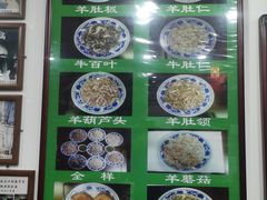 -老爆肚满五香烧牛羊肉