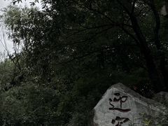 -天津盘山风景名胜区