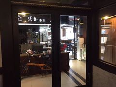 门面-我去·春饼文化主题餐厅(国定路总店)