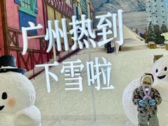 -广州热雪奇迹