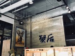 -蟹后Crabber(水悦城店)