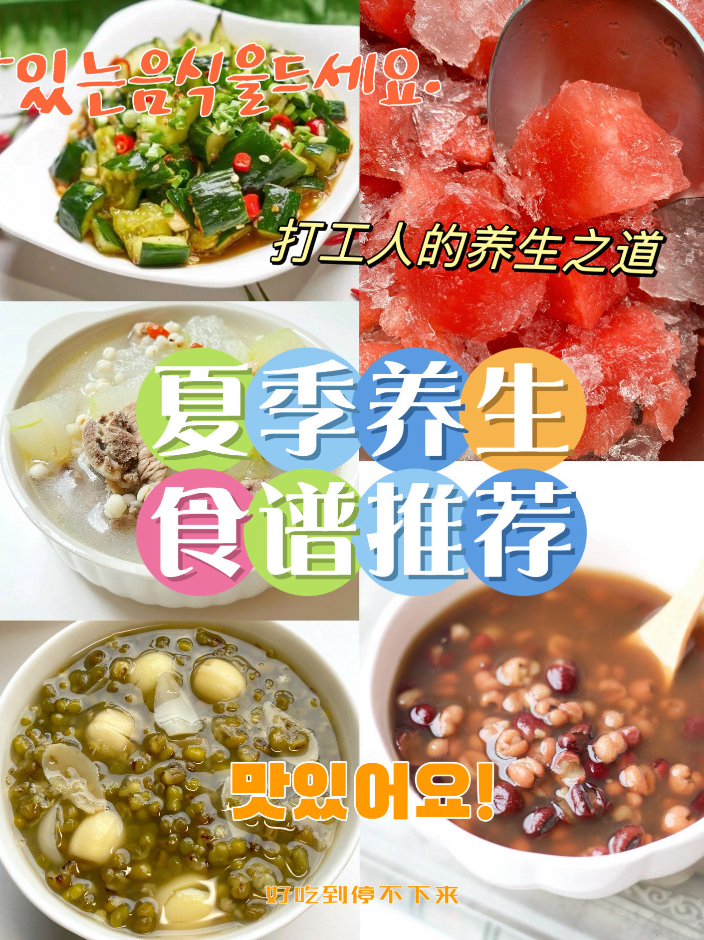 夏天食疗菜谱窍门（夏天养生适合吃的食疗） 炎天
食疗菜谱秘诀
（炎天
养生得当
吃的食疗）《什么是炎天》 菜谱资讯