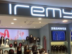 -艾瑞美时尚假发