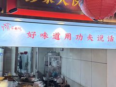 -彭家大院(弘道路店)