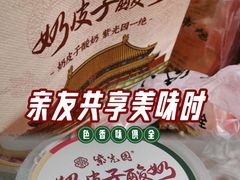 -紫光园(燕郊总店)