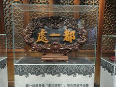 -都一处烧麦馆(前门店)