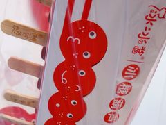 -冰冰酱老味刨冰绵绵冰(中山路总店)