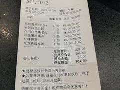 账单-眉州东坡(中关村店)