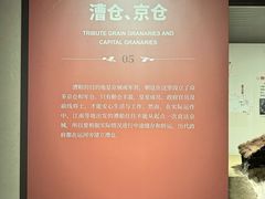 -中国京杭大运河博物馆