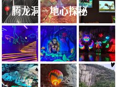 -腾龙洞
