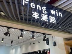 -鹏润达环球服贸广场
