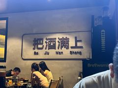 -记忆串城·东北烧烤·小龙虾·大型团建(南油店)