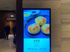 -白天鹅宾馆-宏图府餐厅