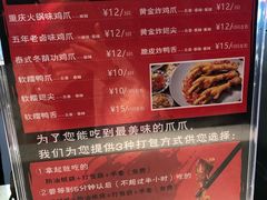 -降龙爪爪(建设路2店)