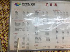 -中彩快印·连锁(豪景大厦店)