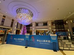 -中山喜来登酒店