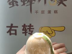 -蜜蜂小象·榴莲千层蛋糕(时代汇11栋店)