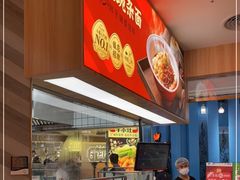 -遇见小面(东方宝泰店)