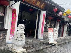 -盂城驿-南门大街
