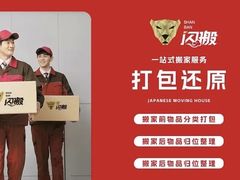 -骆驼日式搬家收纳整理