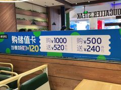 -豪客来牛排(红豆万花城店)