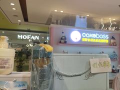 -CAKE BOSS 蛋糕老板(西单君太百货店)