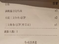 -沼津港渔市(宏伊国际广场店)