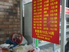 菜单-阿姨小肉摊(同济西苑店)