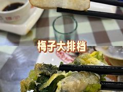 -梅子大排档