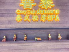 -菩泰·泰式草本按摩SPA(武汉新天地南馆店)