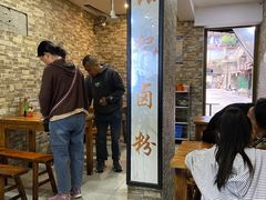 -张记卤粉(南华店)