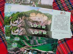 -云台山风景名胜区