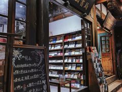 -见山书院