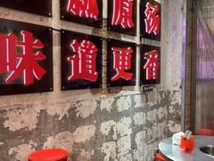 -倪稳当·麻辣烫