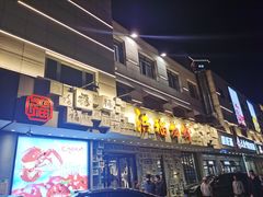 -洪福龙虾