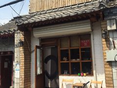 门面-古耳咖啡(北锣店)