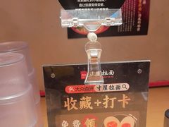 -寸屋拉面(凯德晶萃店)