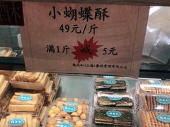 -白玉兰食品(汇联商厦店)